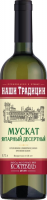 Вино Коктебель, "Наши Традиции" Мускат Янтарный Десертный