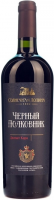 Вино "Черный Полковник"