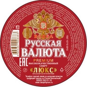 Водка "Русская Валюта" Премиум, в стакане, 100 мл