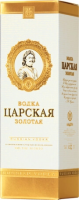 Водка Царская Золотая gift box, 0.7 л